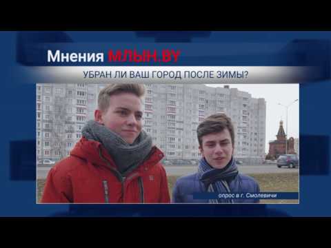 МЛЫН BY эфир 15 марта