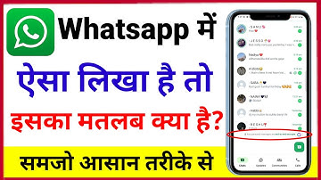 WhatsApp Me End to End Encryption Kya Hai |Your Personal Messages Are End to End Encrypted Matlab