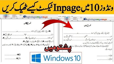 How to Solve Font Change Problem in Inpage Urdu 2023 |inpage me text ko tek krny ka tarika pashto me