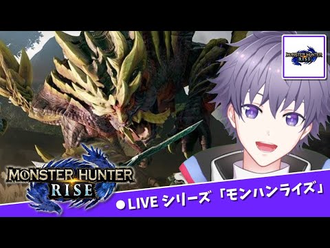 【モンハンライズ】古龍種に挑む🦎初見さん歓迎【新人Vtuber】ケント MHRise