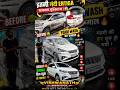 😱 इतनी गंदी ERTIGA कि पहचानना मुश्किल था | Saat Samundar Paar 🚗💦 #Shorts 🔥