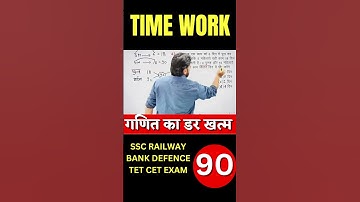 TIME WORK QUESTION SHORT TRICK BY AK SIR #shorts #youtubeshorts #trendingshorts