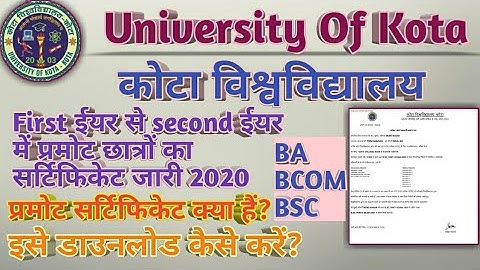 University of kota promote result download | प्रमोट सर्टिफिकेट क्या है?| B.A. | B.Com. | B.Sc. | Uok