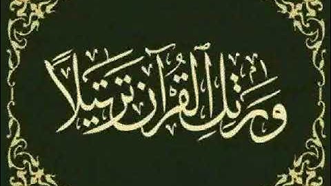 مراجعه علم التجويد للصف الأول الإعدادي للاستاذه سحر احمد