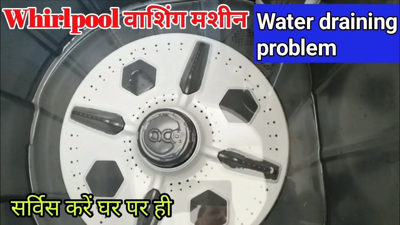 Whirlpool Semi Automatic Washing Machine Water Draining Problem | @sonielectrotech |