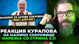 видео: 35 ЛЕТНЕЕ МАМИНО СОКРОВИЩЕ 🔥 НАРЕЗКА 2.11 картинка: 35 ЛЕТНЕЕ МАМИНО СОКРОВИЩЕ 🔥 НАРЕЗКА 2.11