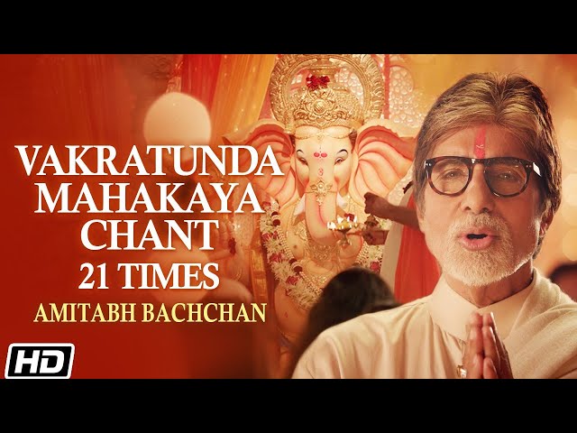 Vakratunda Mahakaya 21 Times Chant | Amitabh Bachchan | Ganesh Chaturthi Special 2020 class=