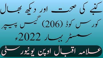 Aiou Course Code 206 Gas Paper Semester Spring 2022 Level Matric