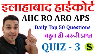 AHC RO ARO APS QUIZ 3 study for civil services top 50 mcq best question allahabad high court ro/aro screenshot 3