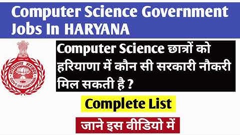 COMPUTER SCIENCE GOVERNMENT JOBS IN HARYANA 2021 | DSSSB TGT-PGT COMPUTER SCIENCE