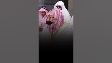 تلاوة مرئية سورة الفاتحة صلاة الجمعة ٦ محرم ١٤٤٦هـ الشيخ صالح بن حميد