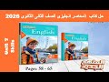 حل يونت 7 مهارات الوحدة السابعة كتاب المعاصر انجليزى تانية ثانوى 2026 صـ 58 65