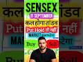 Kal Ka Market Kaisa Rahega | sensex prediction For Tomorrow | Tomorrow Market prediction #trading