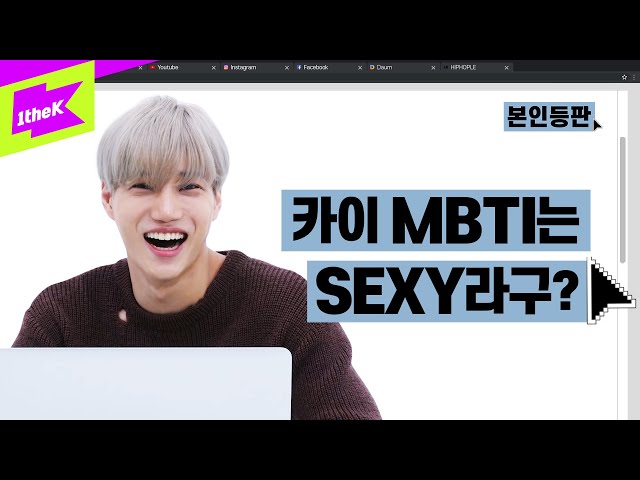 EXO카이 전야 직캠 보고 있었지? 누나들 코피 터트린 ‘신’인 가수 카이가 본인등판했다 | 카이(KAI)_음(Mmmh) | 본인등판 | Look Me Up class=