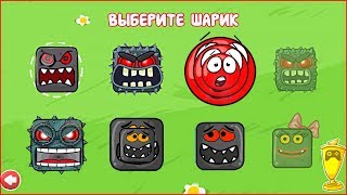 КРАСНЫЙ ШАРИК и НОВЫЙ БОСС ! Игра про Red Ball 4   ! Спуди !