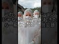 【衝撃】なぜ日本の小学生は、椅子に「頭巾」を敷いて座っているのか?#雑学 #豆知識 #小学校 #防災 #日本文化
