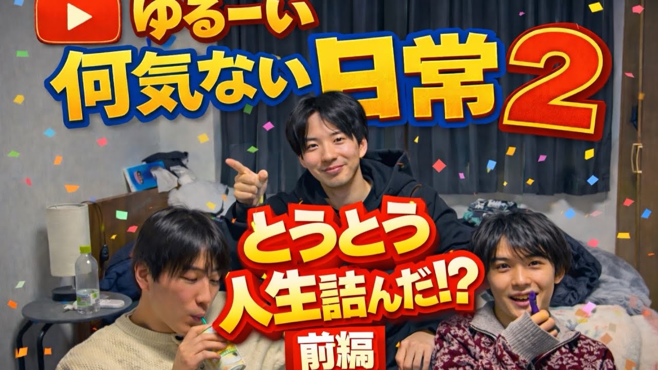 [話回]ヘイモンズの日常2〜人生すべらない話編〜