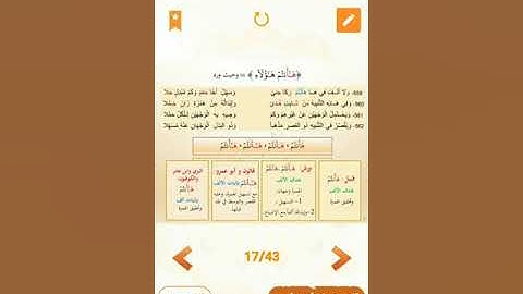 شرح ج٢ فرش حروف سورة آل عمران للطالبات من الشاطبية #الشيخ_اشرف_سعد_البصراطي