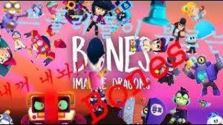 브롤러들이 부르는 Bones!!