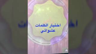 تطبيق روليت screenshot 5