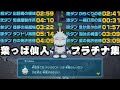 ピクミン4 葉っぱ仙人の挑戦状 プラチナまとめ