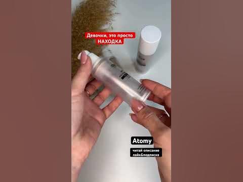 База под макияж #атоми #atomy #корея #beauty #shorts - YouTube