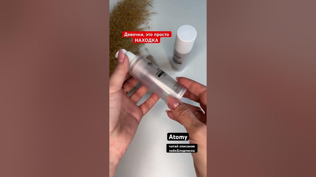 База под макияж #атоми #atomy #корея #beauty #shorts - YouTube