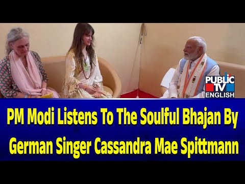 PM Modi listens to the soulful bhajan by German singer Cassandra Mae Spittmann | Public TV English