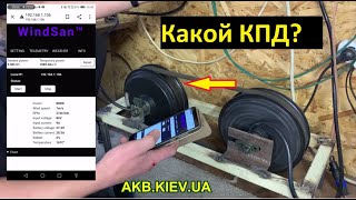 мотор колесо крутит генератор какой КПД? Бесплатная энергия 2