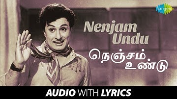 NENJAM UNDU Audio Song | En Annan | M.G.Ramachandran | T.M.Soundararajan, Kannadasan, KV.Mahadevan