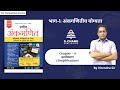 Simplification all concepts  tricks  chapter  4  naveen ankganit  s chand academy