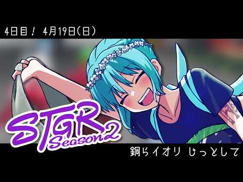 〖 #ストグラSeason2 〗４日目～流れで就職した人～┊どらイオリ #銅鑼姉妹