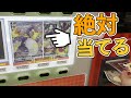 【ポケカ】リザードンVMAXが当たる1000円ガチャに金つっこんだらまさかの結果に…！！【開封動画】