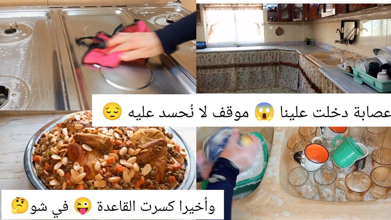 عصابة دخلت علينا😔تعالن احكيلكن القصة😱خذن حذركن🥺الله ستر 💔🥲كيف كسرت روتين طبخة الجمعة✅😜عملت أوزي 🤤😋