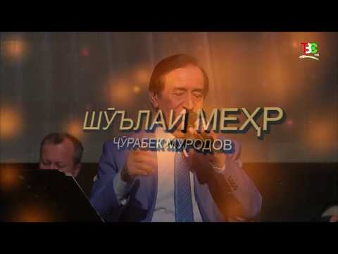 Jurabek Murodov - Bovar makun (Concert 75 years anniversary in Dushanbe)