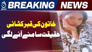 Karachi Surjani Case Update | Grave Exhumation | Husband Arrest Pakistan - Aaj Pakistan News
