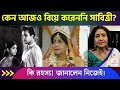 Why is savitri still not married he told the secret himself sabitri chatterjee marriage 2023