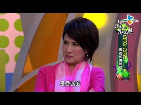 【完整版】來自星星的事 - 來自冥王星的鬼燈獎：【恐怖屍樂園！買門票進來保證折磨你到底！】 20160201/#8-14 |