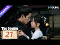 مزدوج The Double الحلقة 21 وو جينيان وانغ شينغيويه مسلسل تاريخي YOUKU 