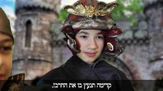 סיפורא דתלמודא 9 - תן לי יבנה וחכמיה א