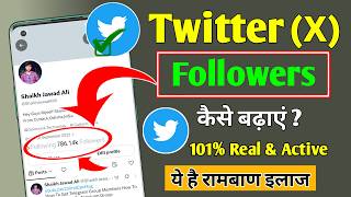 How to Get Your First 1,000 Twitter (X) Followers (5 STEPS) 🔥🔥