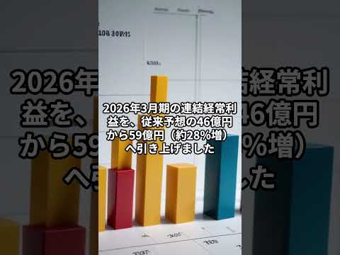 11月17日の日本株注目銘柄 #投資 #サンコール #5985
