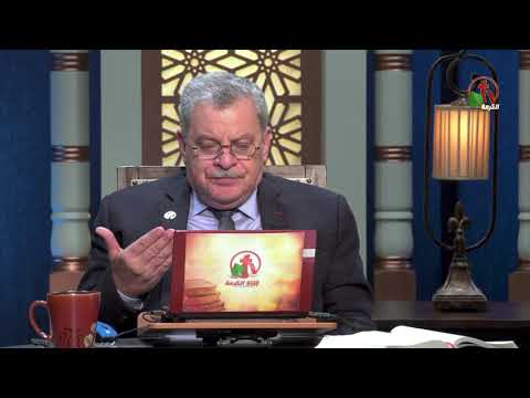 The fulfillment of prophecies in Christ (47) | (47) تحقيق النبوات في المسيح