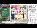 ドラマCD「サクラクエスト ～五人の勇者と占い師と給仕の娘と放浪の画家～」試聴動画