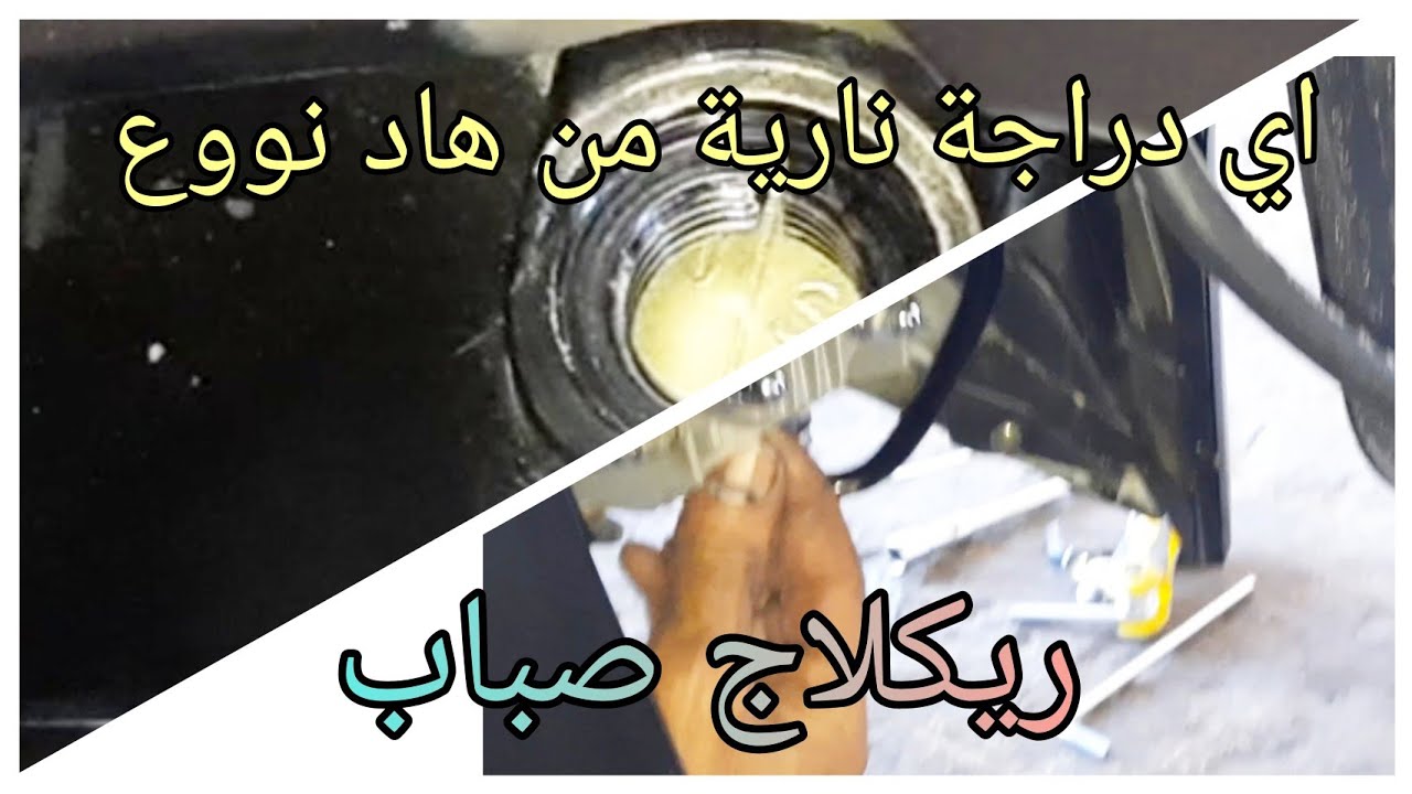 احسن طريقة باش تقاد ليصوباب رسك جبت ليك طريقة سهلة ومضمونة