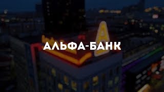 Alfa-Bank Compeive Video