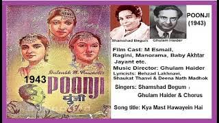 1943-POONJI-04-GhulamHaider ShamshadBegum-Kya Mast Hawayein Hai-GhulamHaider