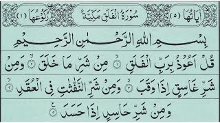 Learn Surah Falaq Word by Word in Urdu/Hindi - Learn Quranic Arabic with Surah Al Falaq