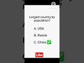 World General Knowledge😍😍/GK Quiz/ #trivia #shortvideo #gk#short #trending
