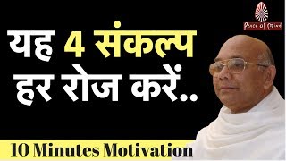 4 जादुई संकल्प..... | Bk Suraj | Brahma Kumaris screenshot 2